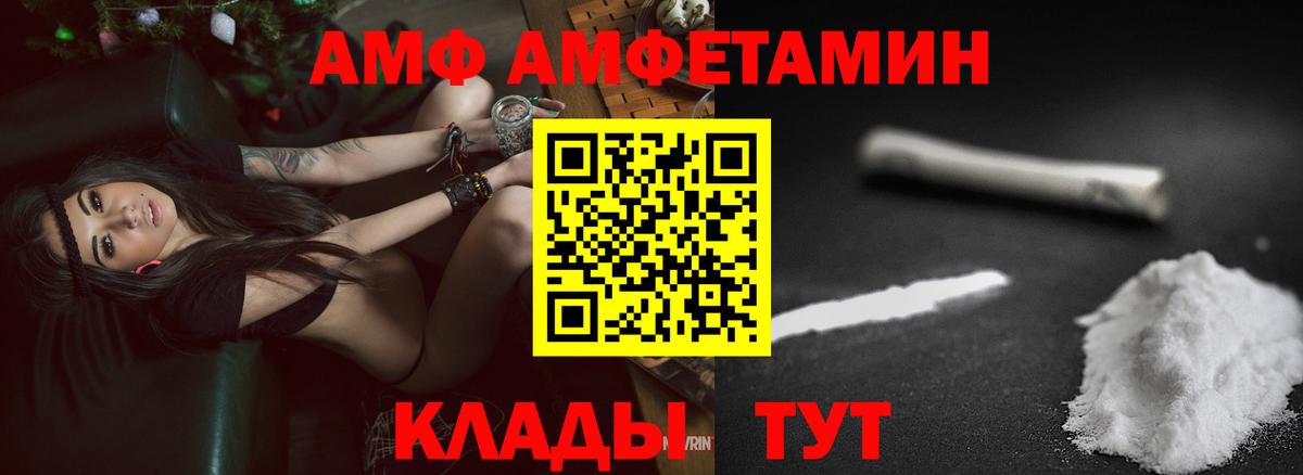 АМФ VHQ Кудрово