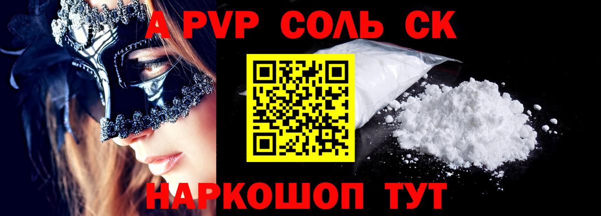 Alpha PVP  A-PVP мука  Вход с VPN  Кудрово 