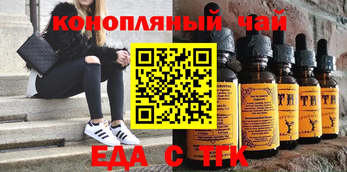 Печенье с ТГК марихуана Кудрово