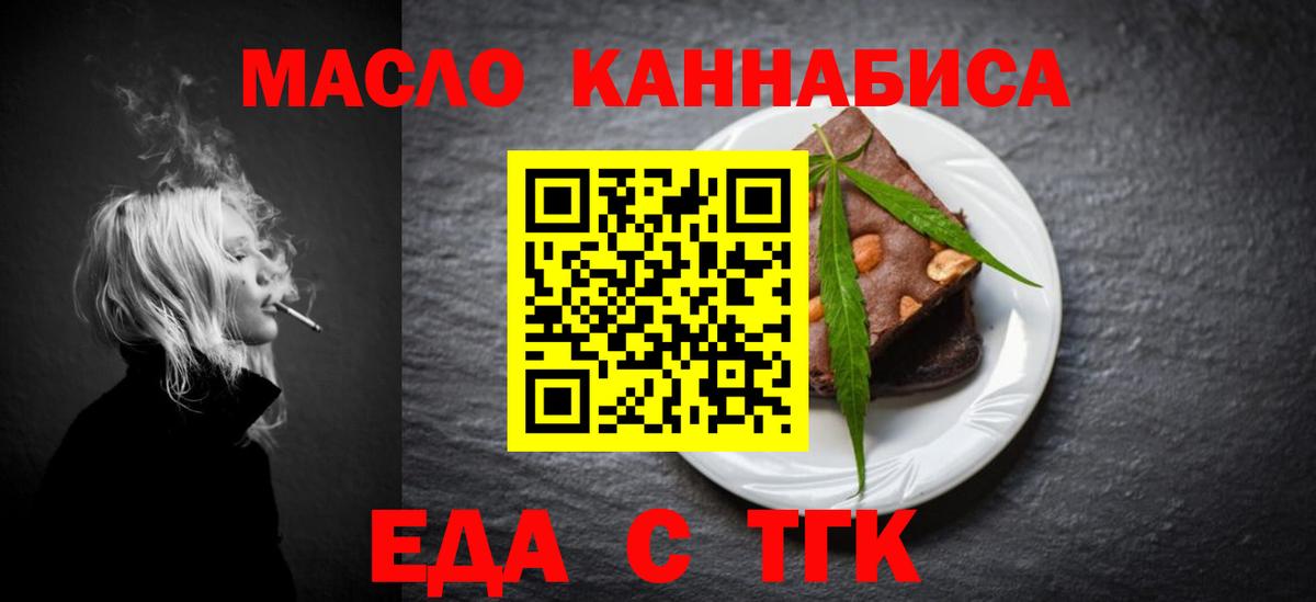 Кудрово  Cannafood конопля  Вход с VPN 