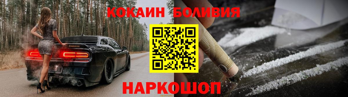 КОКАИН  Вход с VPN  Кудрово  Cocaine VHQ  Кокаин Колумбийский 