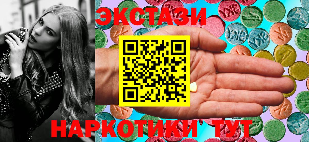 ЭКСТАЗИ  как найти закладки  Кудрово  Экстази MDMA  гидра ТОР  Вход с VPN  Экстази 99% 