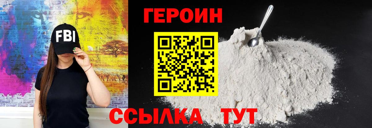 ГЕРОИН Афган  Вход с VPN  ГЕРОИН  Кудрово 