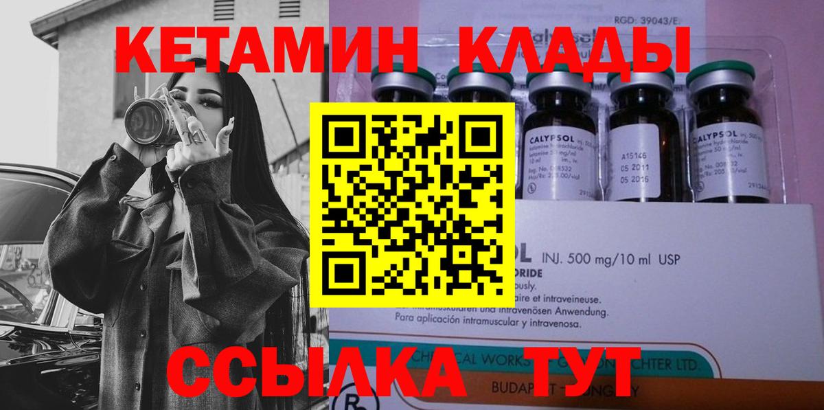 КЕТАМИН VHQ  Вход с VPN  Кудрово 