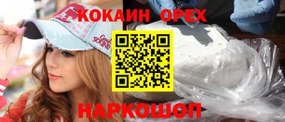 кокаин VHQ Кингисепп