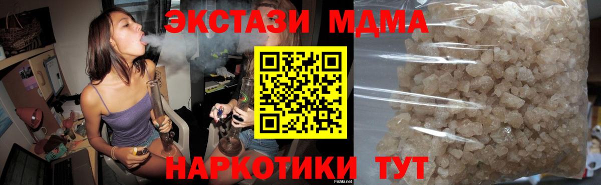 Кудрово  МДМА молли  МДМА  Вход с VPN 