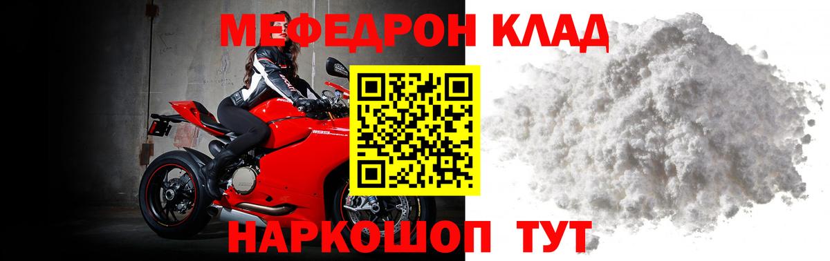 цены   Мефедрон  Вход с VPN  Кудрово  Мефедрон мяу мяу  МЕФ mephedrone 