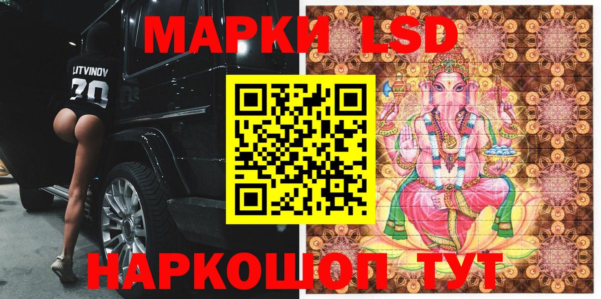 Наркотические марки 1,8мг Кудрово