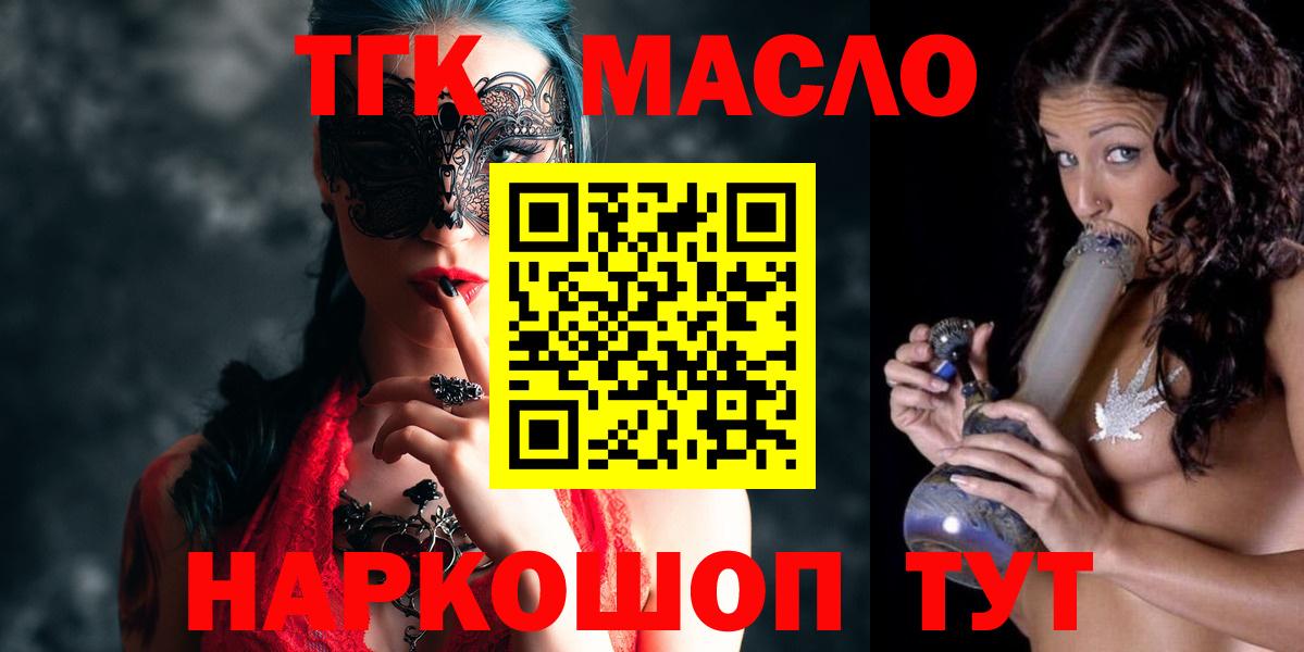 Дистиллят ТГК концентрат  Вход с VPN  Дистиллят ТГК концентрат  Кудрово 