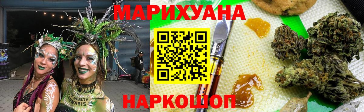 Кудрово  Бошки Шишки VHQ  Шишки марихуана White Widow  Вход с VPN 